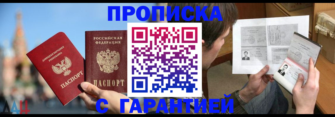 временная регистрация законно в Берёзовском