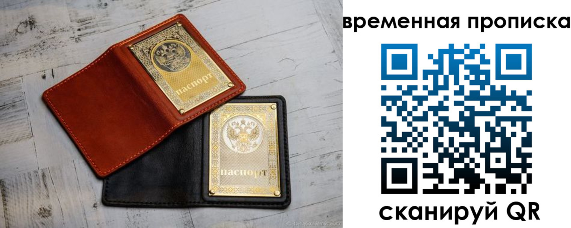 прописка 2025 в Берёзовском