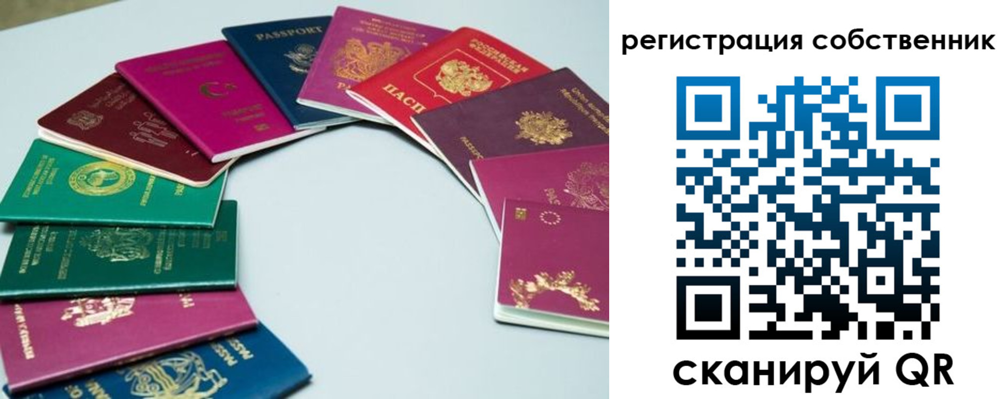 временная регистрация законно в Берёзовском