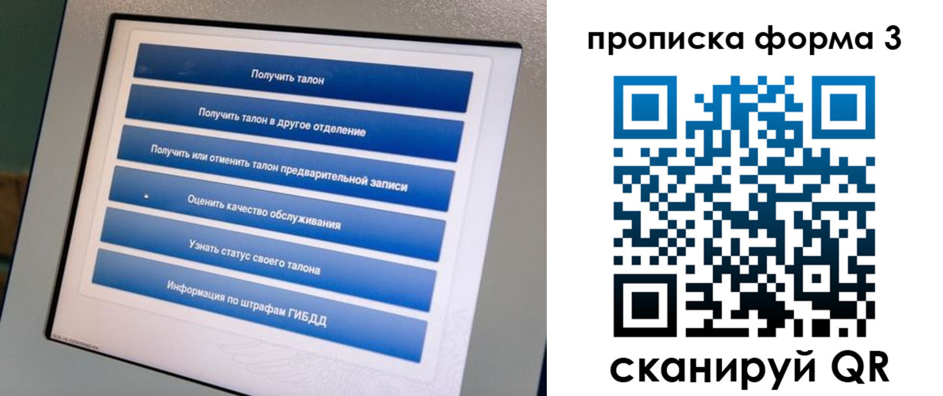 прописка в квартире в Берёзовском