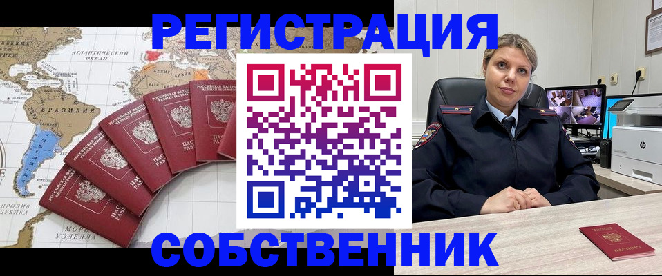 временная регистрация в Берёзовском