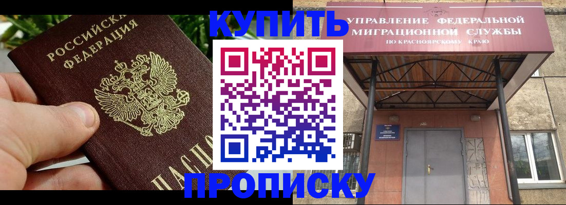 временная регистрация в Берёзовском