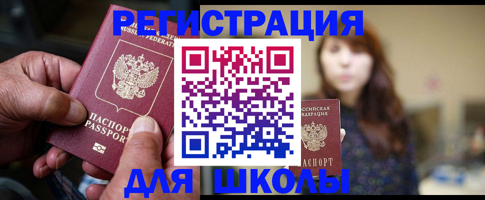 прописка иностранных граждан в Берёзовском