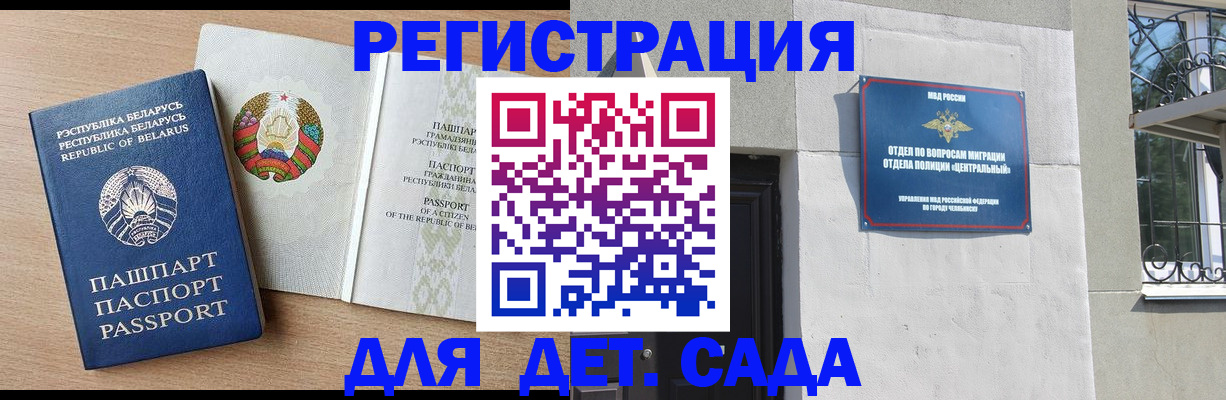 прописка в квартире в Берёзовском