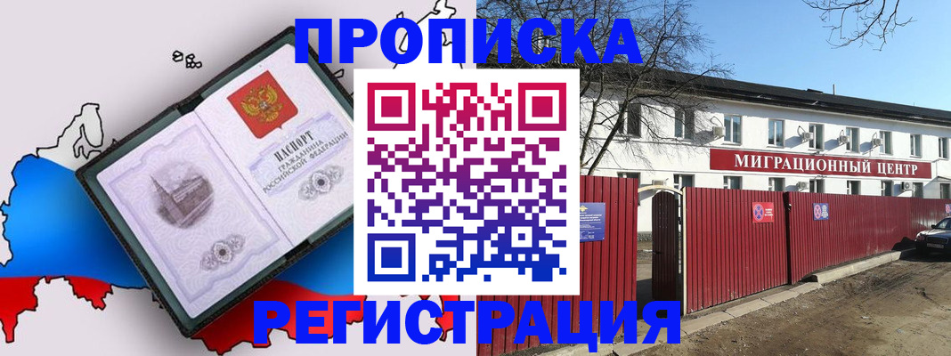 прописка паспорт в Берёзовском