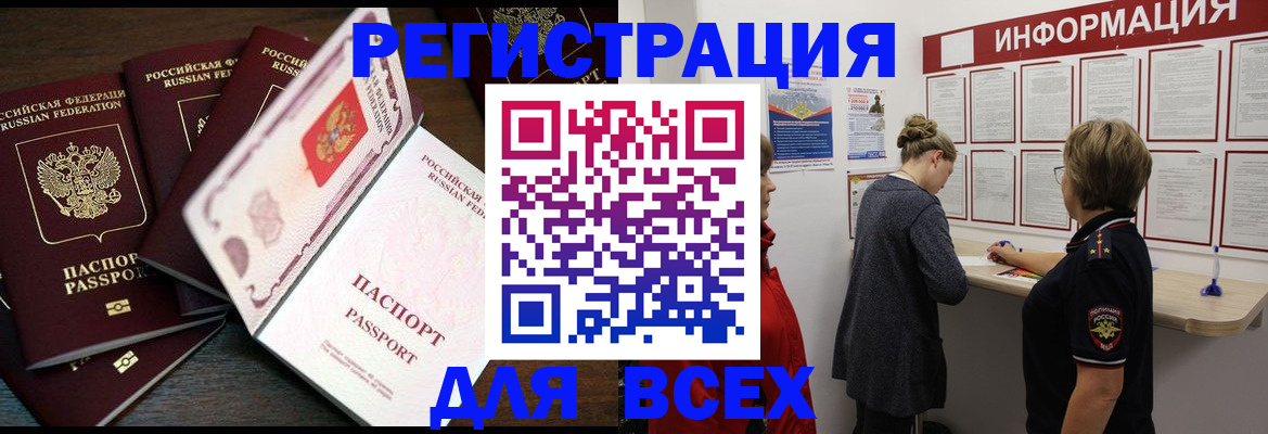 временная регистрация поиск в Берёзовском