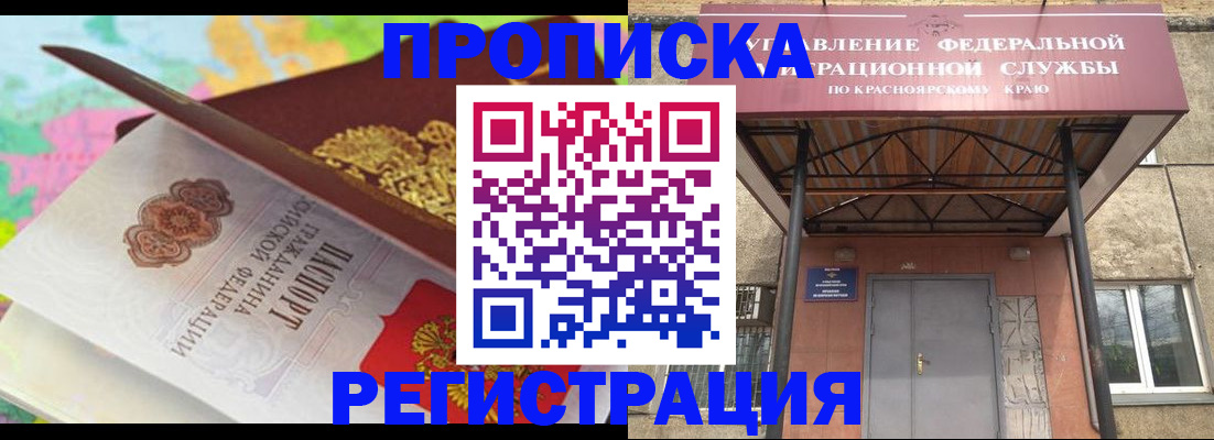 временная регистрация 2025 в Берёзовском